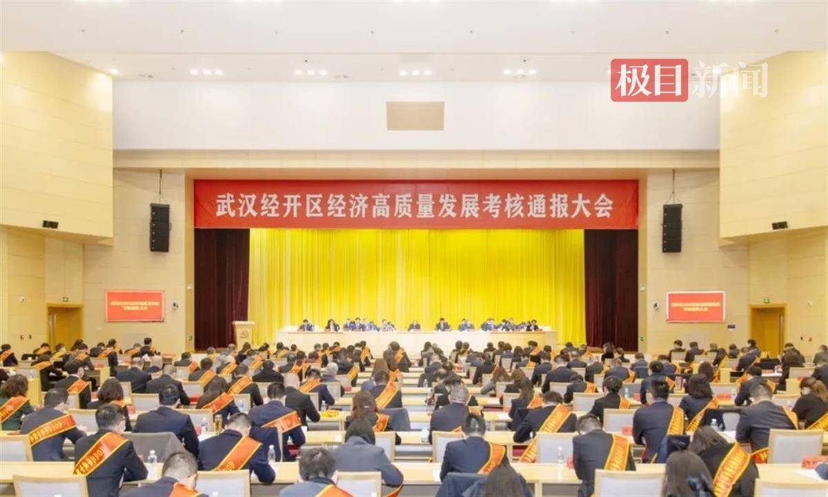 武汉经开区拿出近2500万元奖励百家优秀企业_发展_政策_经济
