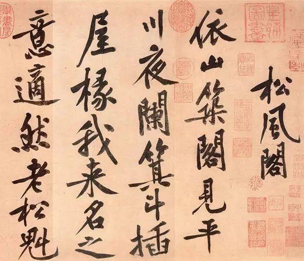 细说黄庭坚《松风阁》|蒋勋_苏东坡_时候_书法