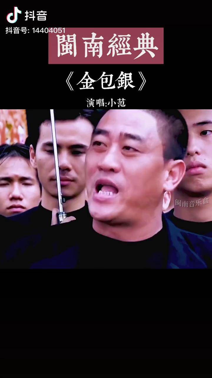 金包银 柯受良 飞跃黄河第一人 00后小范