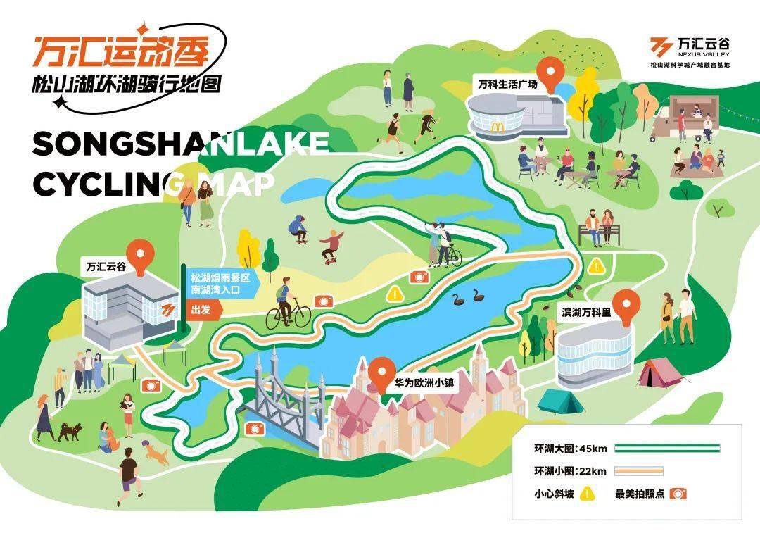 松山湖这场骑行活动邀你一起"骑"遇春天~_参与者_松湖_信息