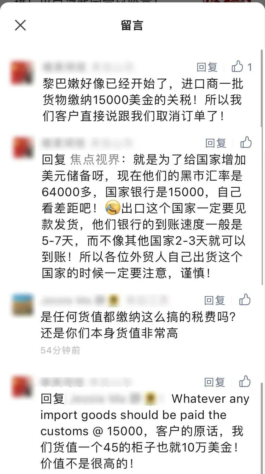 进口税暴涨10倍、汇率新低，民众排长队换汇、现金危机爆发骚乱！这些国家小心货款收不回_搜狐网