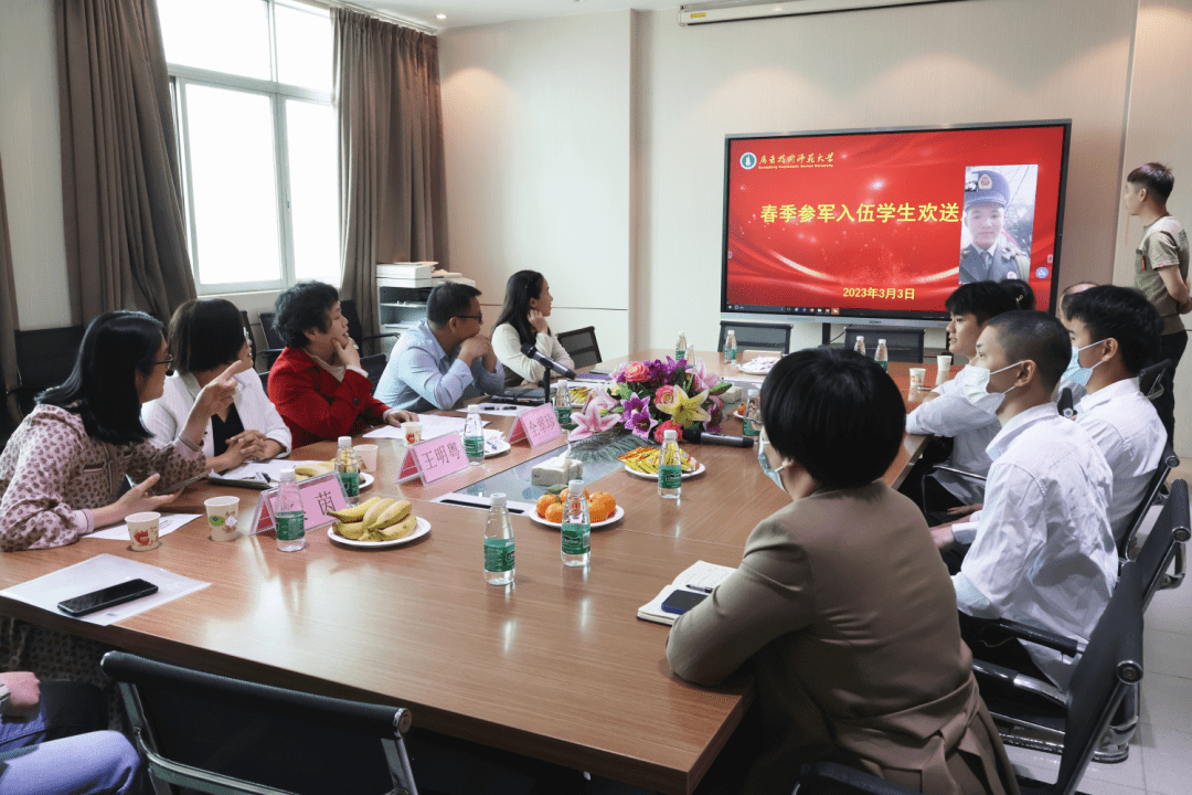 2023年春季入伍同学欢送座谈会暨退役复学同学欢迎会_部队_新兵_广师大