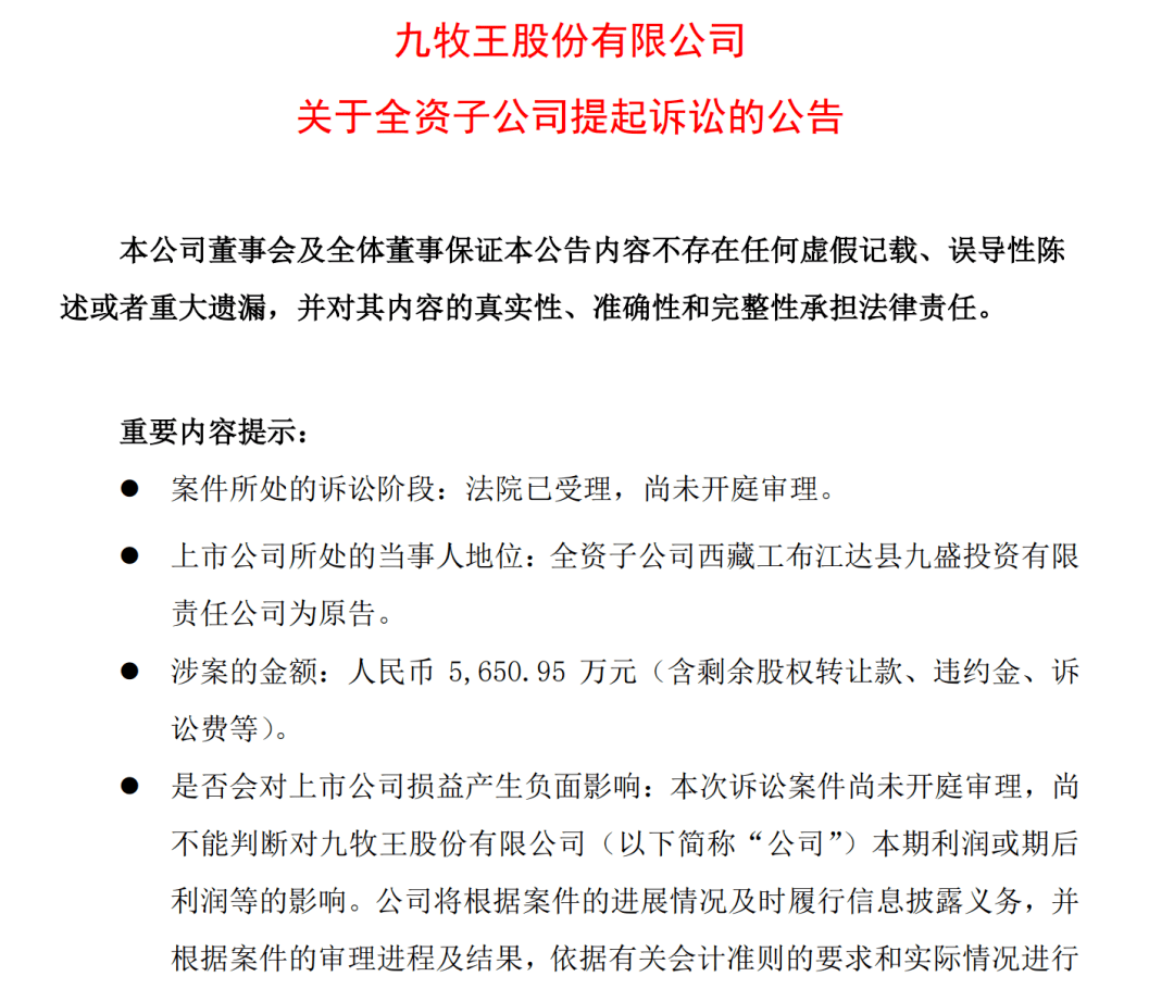 万万没想到（企查查开庭公告和司法解析怎么清除或清除） 第2张