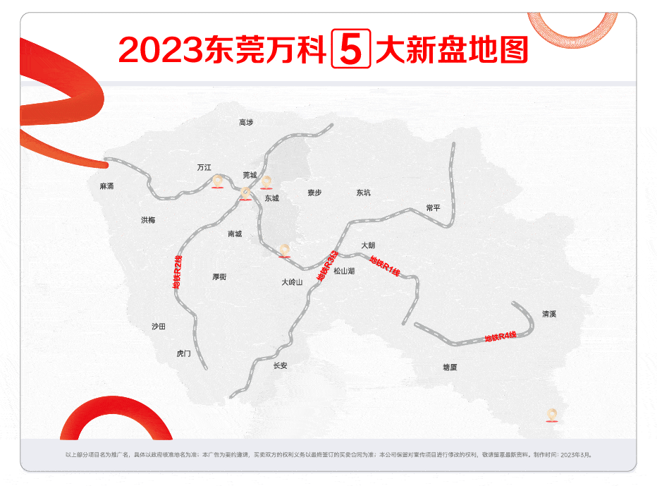 161套房子开盘被抢光!东莞万科五大新盘今年入市!_城市_项目_生活