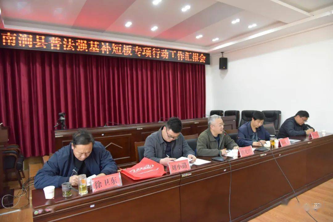 县委常委,县委政法委书记李建宏汇报了近期普法工作开展情况,县人民