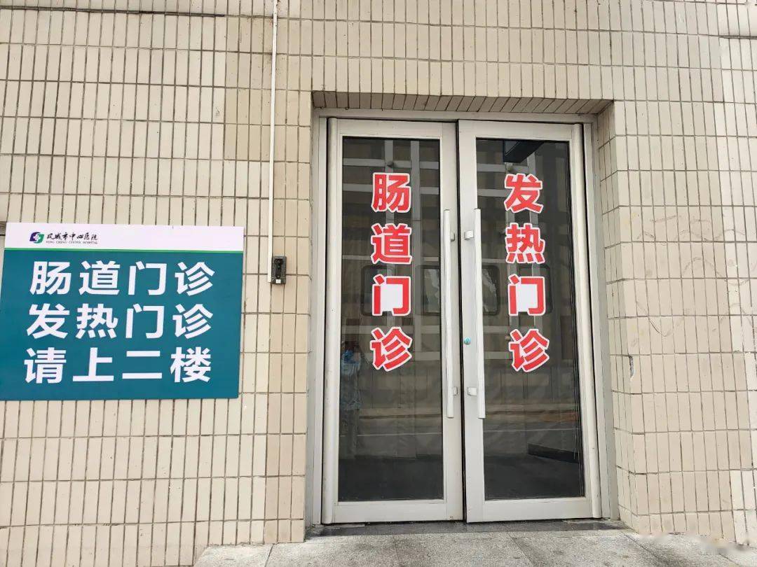 凤城市中心医院肠道门诊开诊通知_进行_疾病_诺如