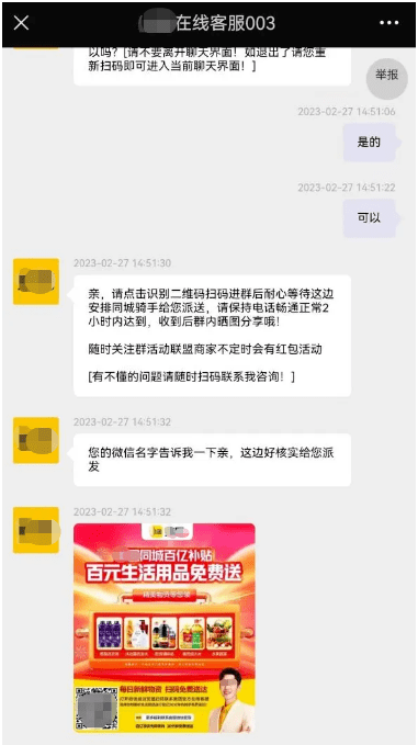 奥秘快递主动送上门？反诈民警亲测，本来是“杯具”的故事