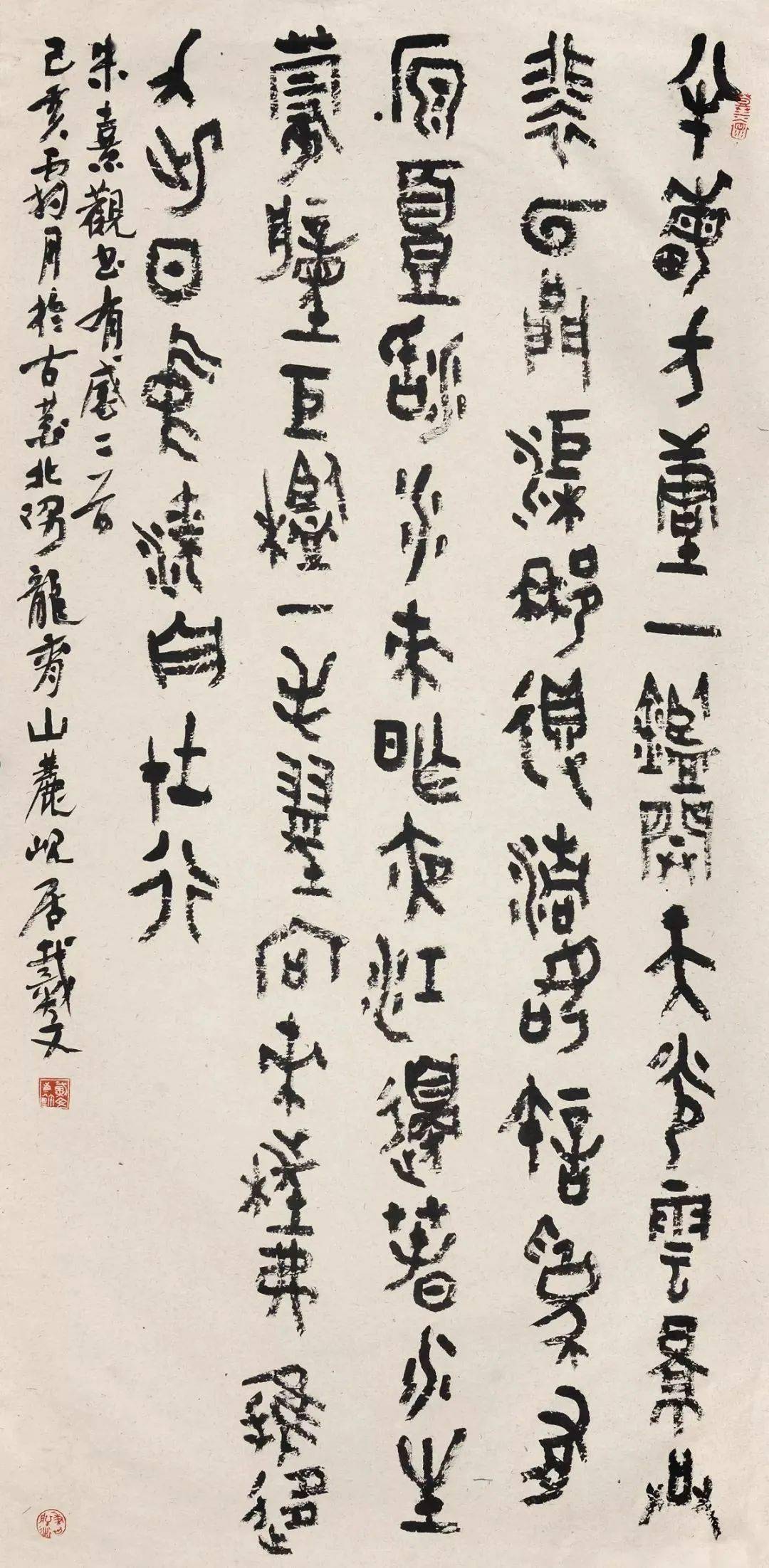 戴文| 当代篆书创作如何发展?_书法_文字_书体