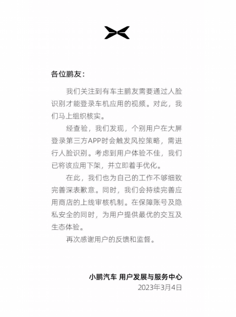 出名企业回应：已下架！