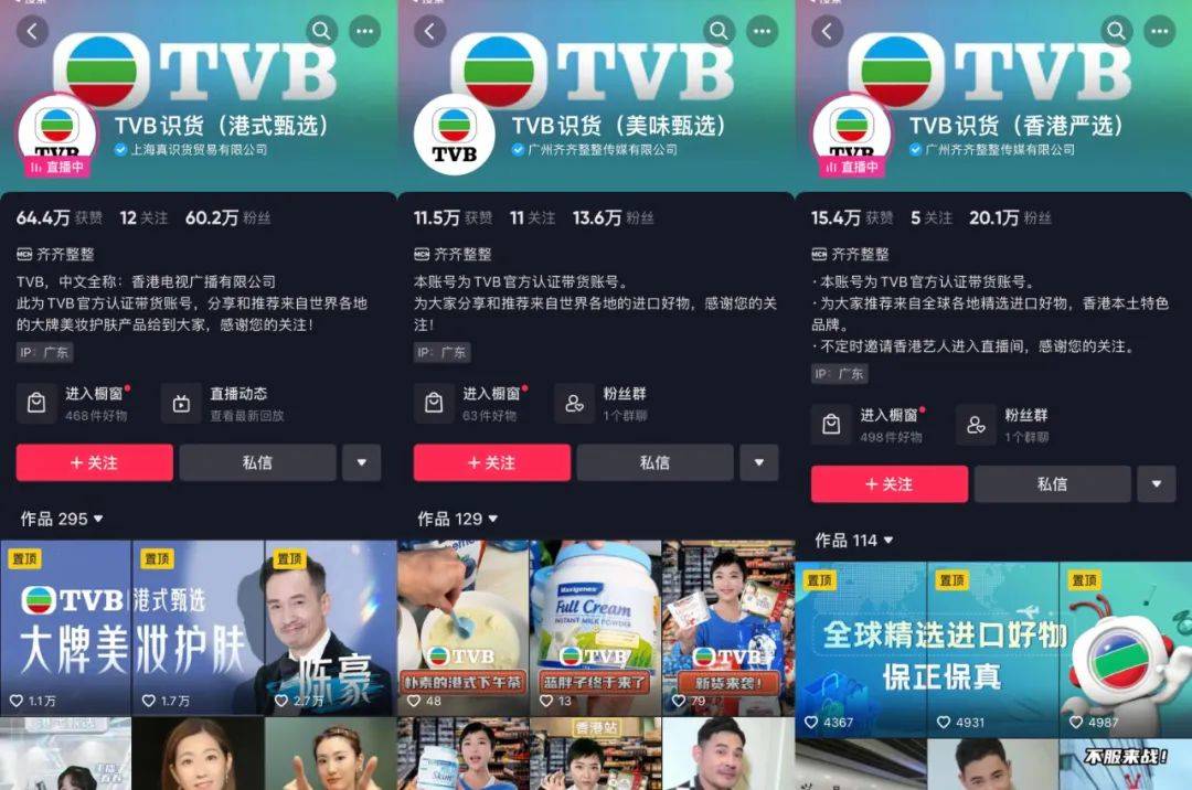 TVB一个大动做，股价暴涨87%！浩瀚“老戏骨”加盟！那波回忆杀你会买单吗？