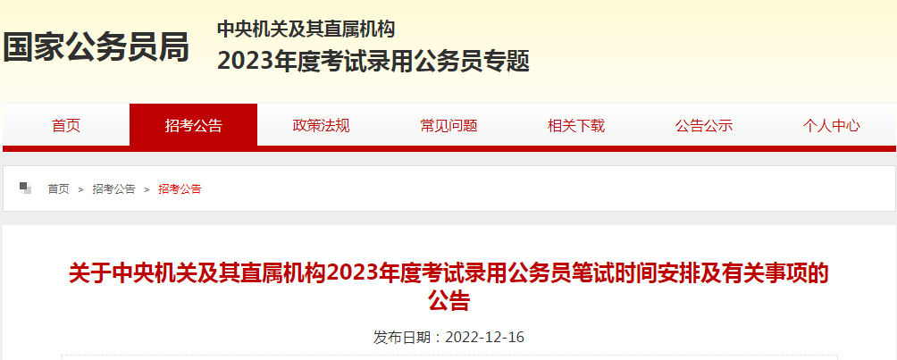 【公考】260万考生为什么选国考?_考试_笔试_成绩