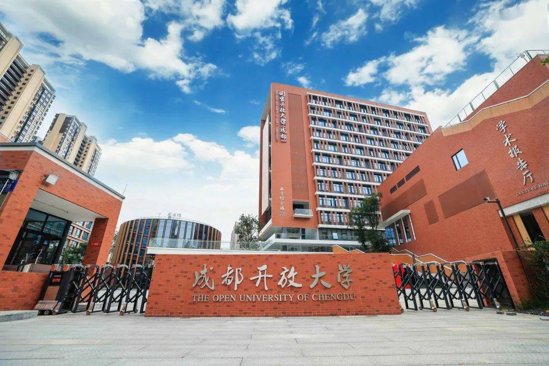 生 简 章成都开放大学于2020年12月经四川省人民政府批复同意,由原