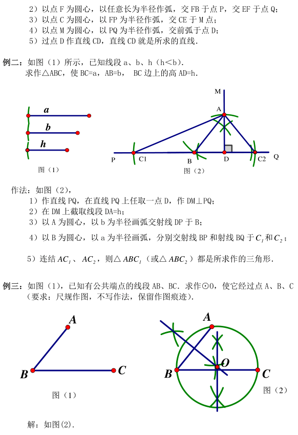 正十八边形尺规作图图片