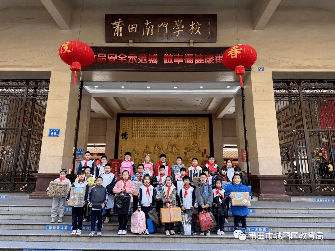 城厢区太平小学开展以传承弘扬雷锋精神 争做新时代好队员为主题的