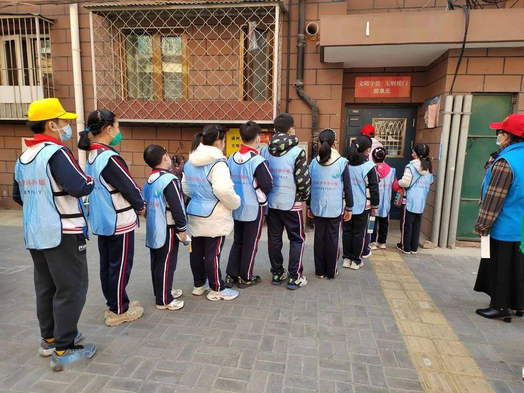 北京市通州区玉桥小学"向雷锋叔叔学习 做新时代好队员"主题教育活动