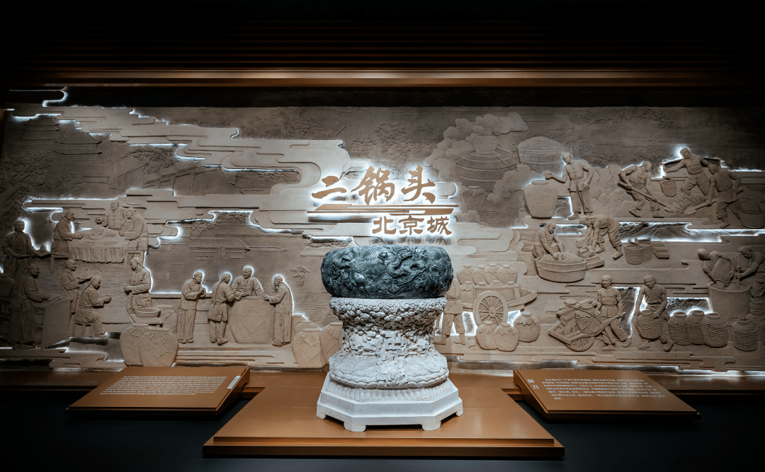 北京牛栏山二锅头酒文化博物馆,位于文化苑建筑一层,由"金樽里的中华
