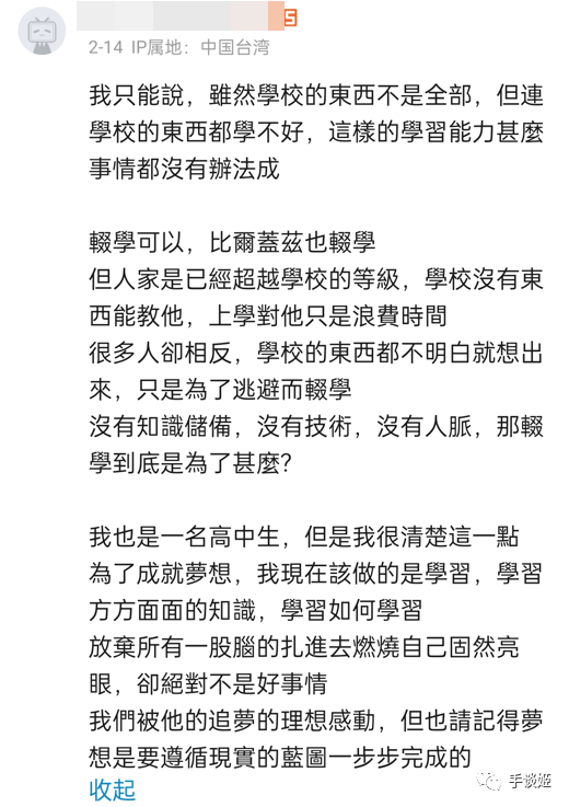 16岁停学做游戏引发全网争议的学生，被其他玩家做成了游戏