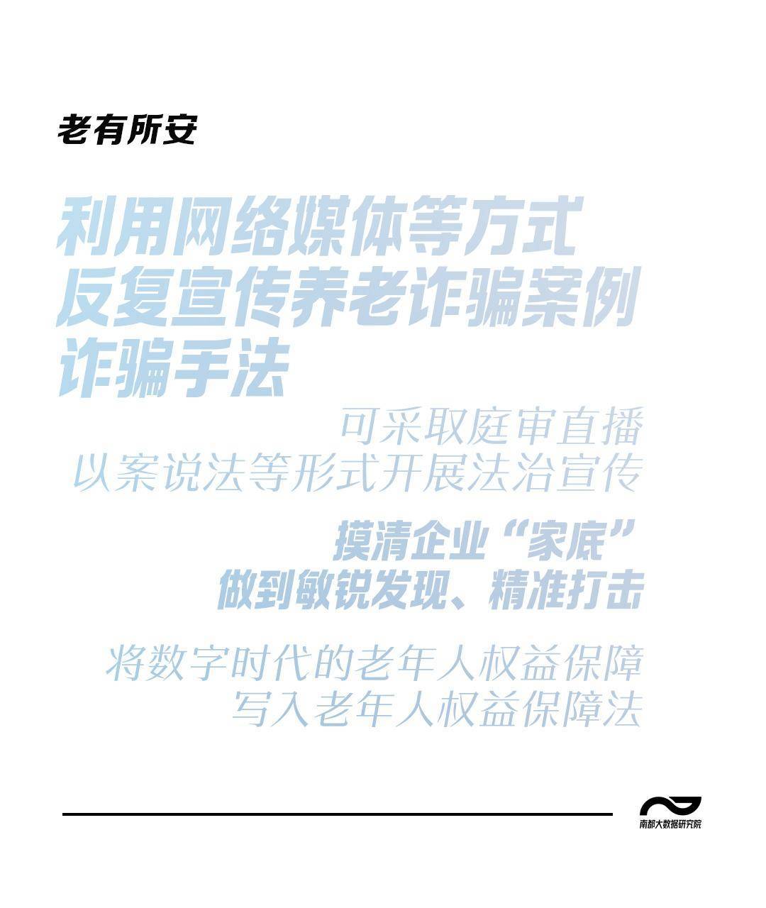 代表委员收招数字适老：建农村白叟信息库，数字技能培训下乡