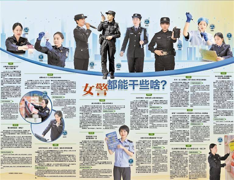 女警都能干些啥？