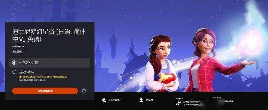 PS+三档新福利：《迪士尼梦幻星谷》2小时试玩