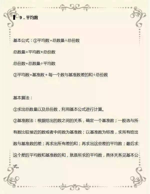 墙裂推荐（一年级数学应用题100道）一年级数学应用题100道一年级解决问题 第6张