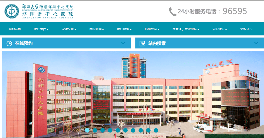 郑州市中心医院,河南理工大学第一附属医院招聘