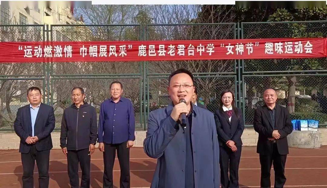 运动燃激情 巾帼展风采——鹿邑县老君台中学举办女神节趣味运动会