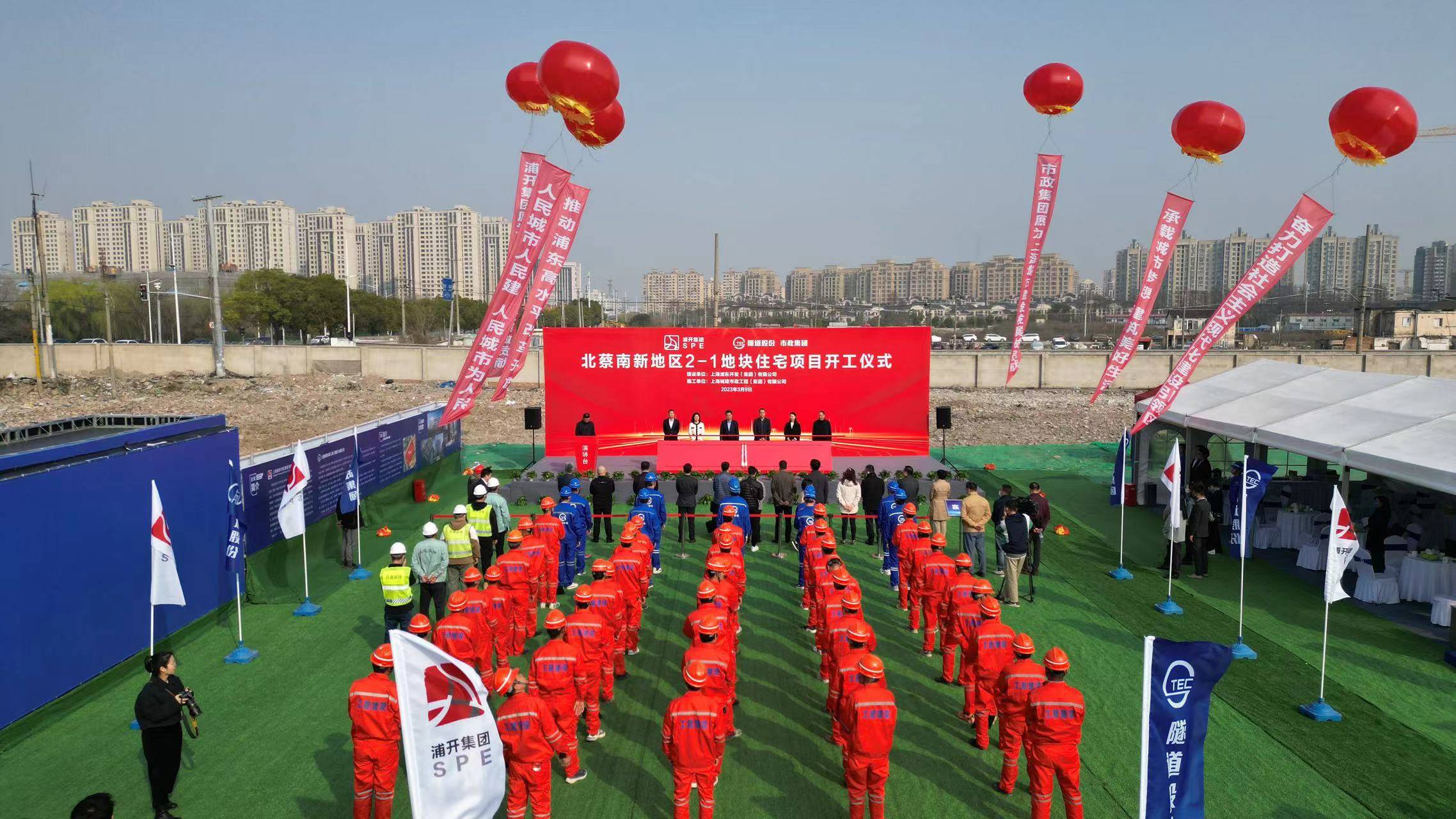 新地块开工!浦东北蔡这个城中村项目今年进入全面建设_住宅_北蔡镇_改造