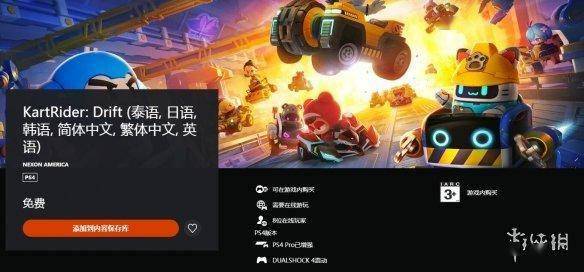 《跑跑卡丁车：漂移》今日登岸PS4/Xbox One主机