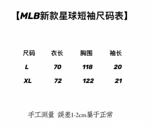 mlb短袖尺码表图片