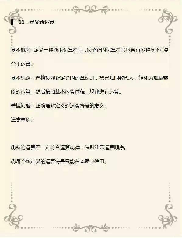 墙裂推荐（一年级数学应用题100道）一年级数学应用题100道一年级解决问题 第8张