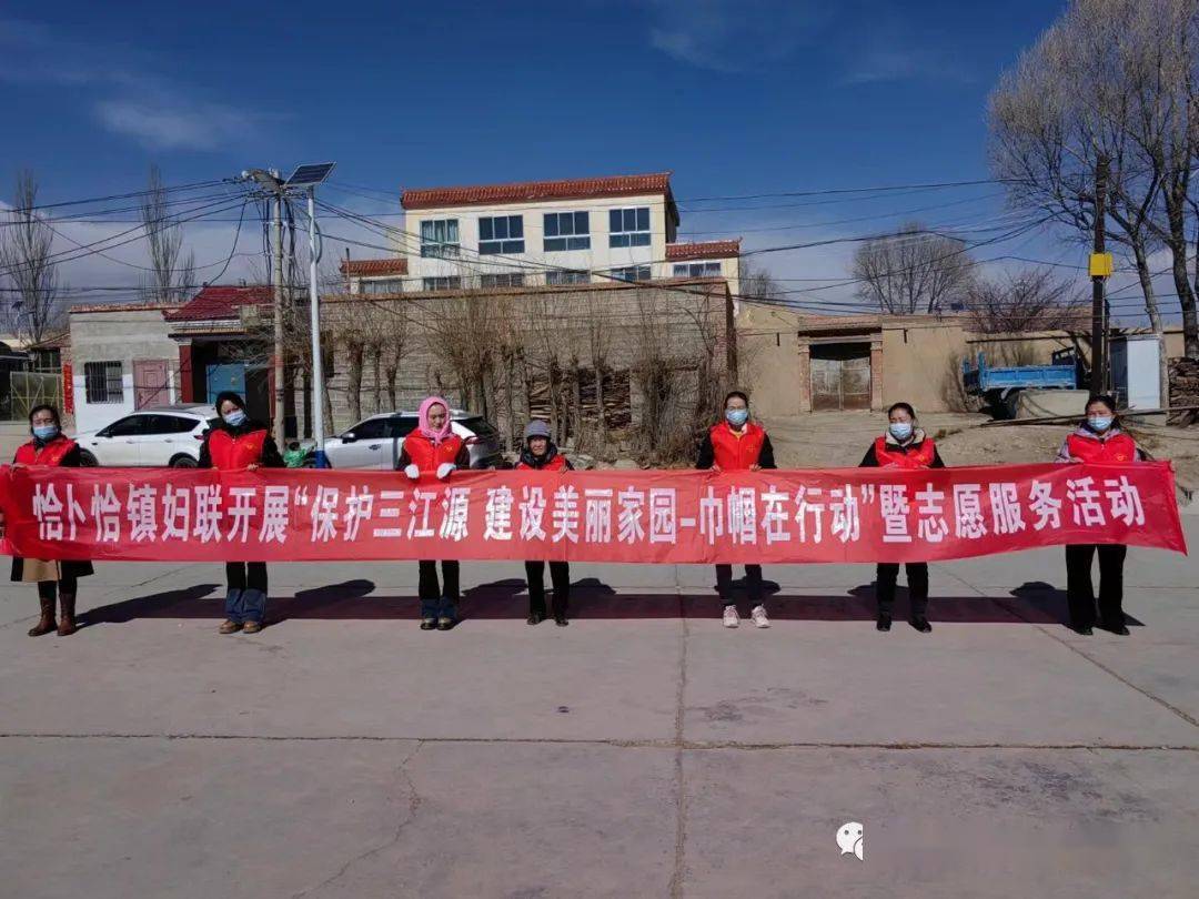 【基层动态】共和县各级妇联组织开展庆"三八"妇女节系列活动_宣传