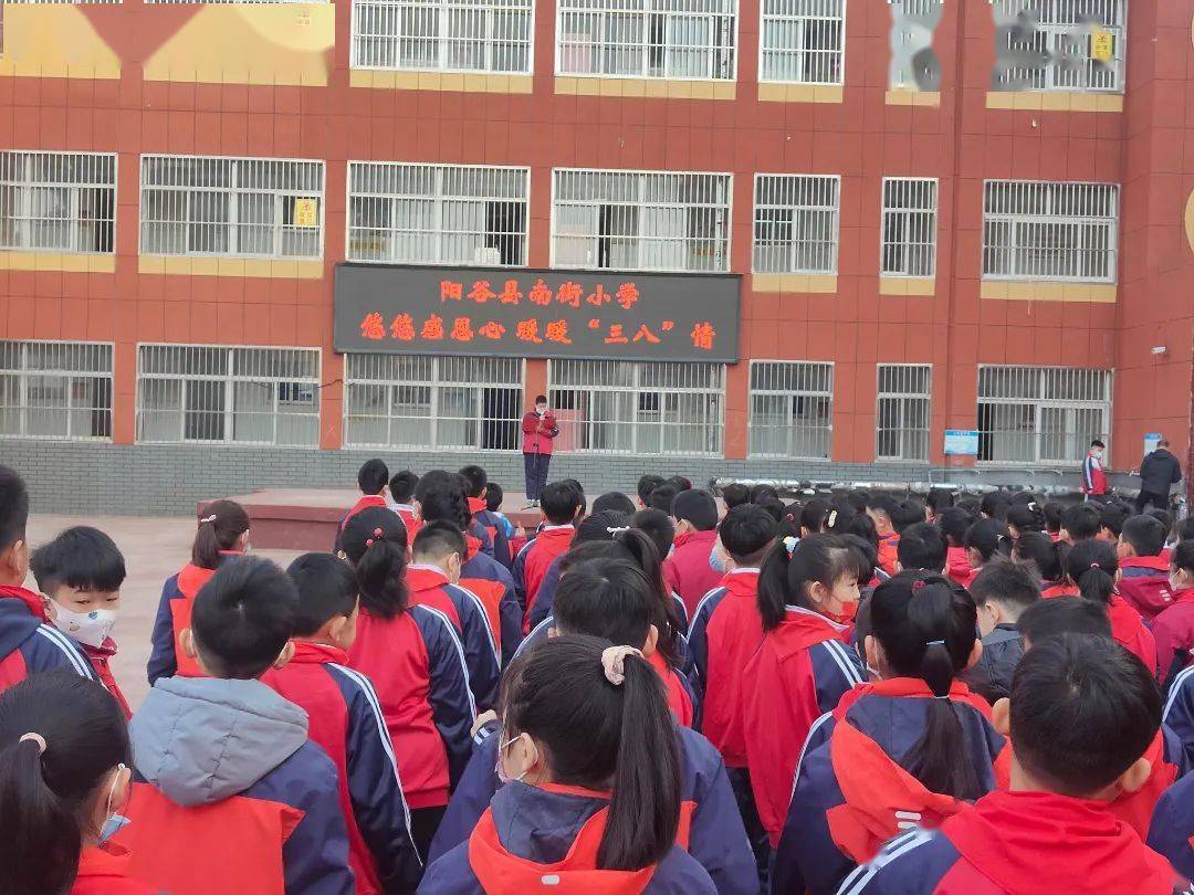 悠悠感恩心 暖暖"三八"情——阳谷县南街小学 "三八"妇女节主题教育