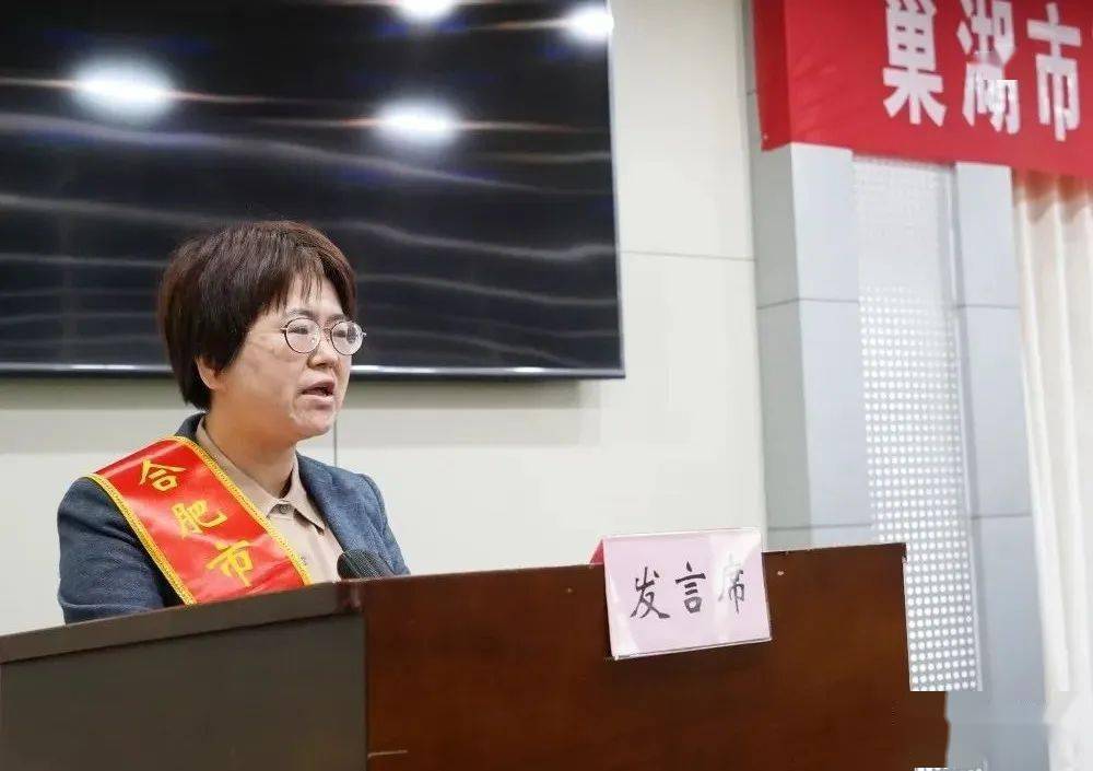 槐林的"她们"获表彰!_巢湖市_中心_合肥市