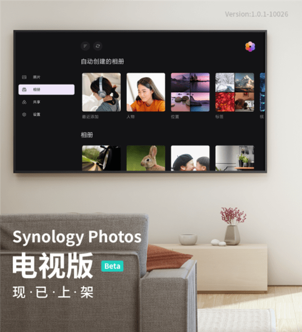 电视上就能赏识NAS中的照片 群晖Synology Photos电视版上架