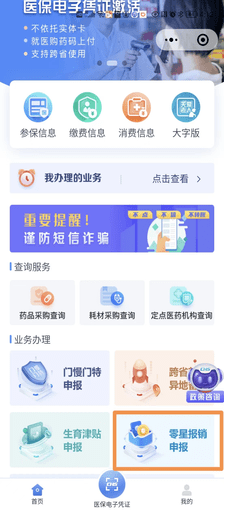 成都供卵三代试管（秦皇岛市城镇职工生育医疗费和生育津贴网上申报操作流程）