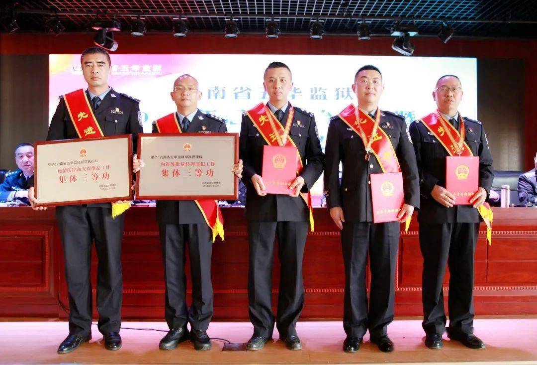 凝聚"政"能量 奋楫开新局 云南省五华监狱召开2023年监狱思想政治工作