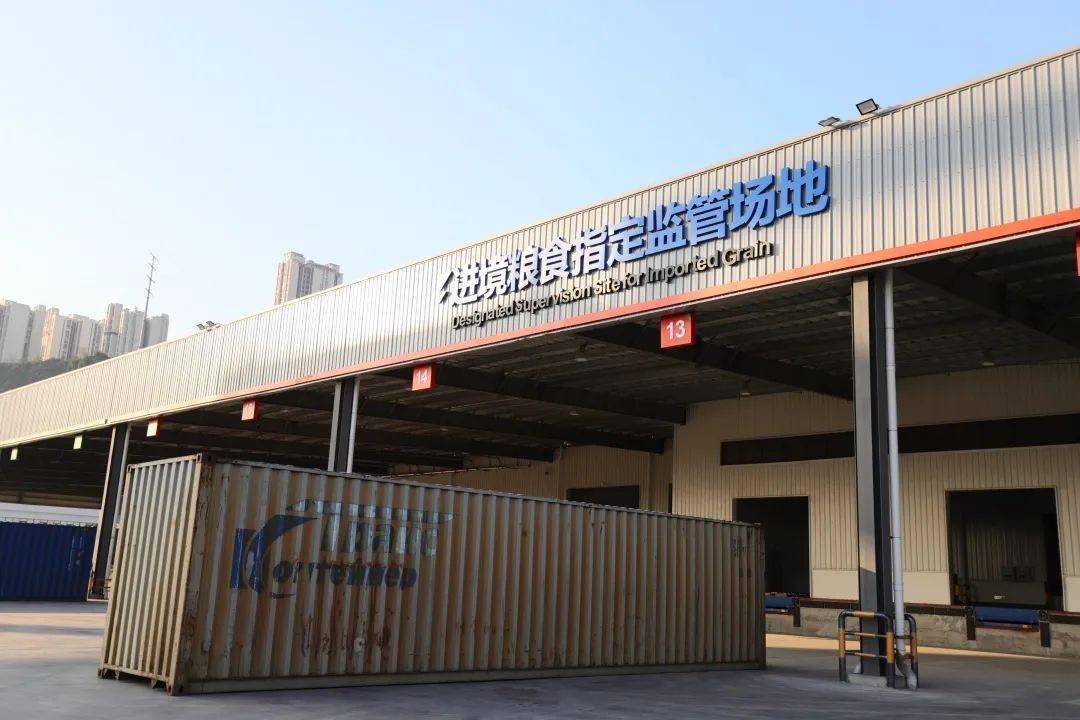 果园港!重庆首个_监管_进口_场地