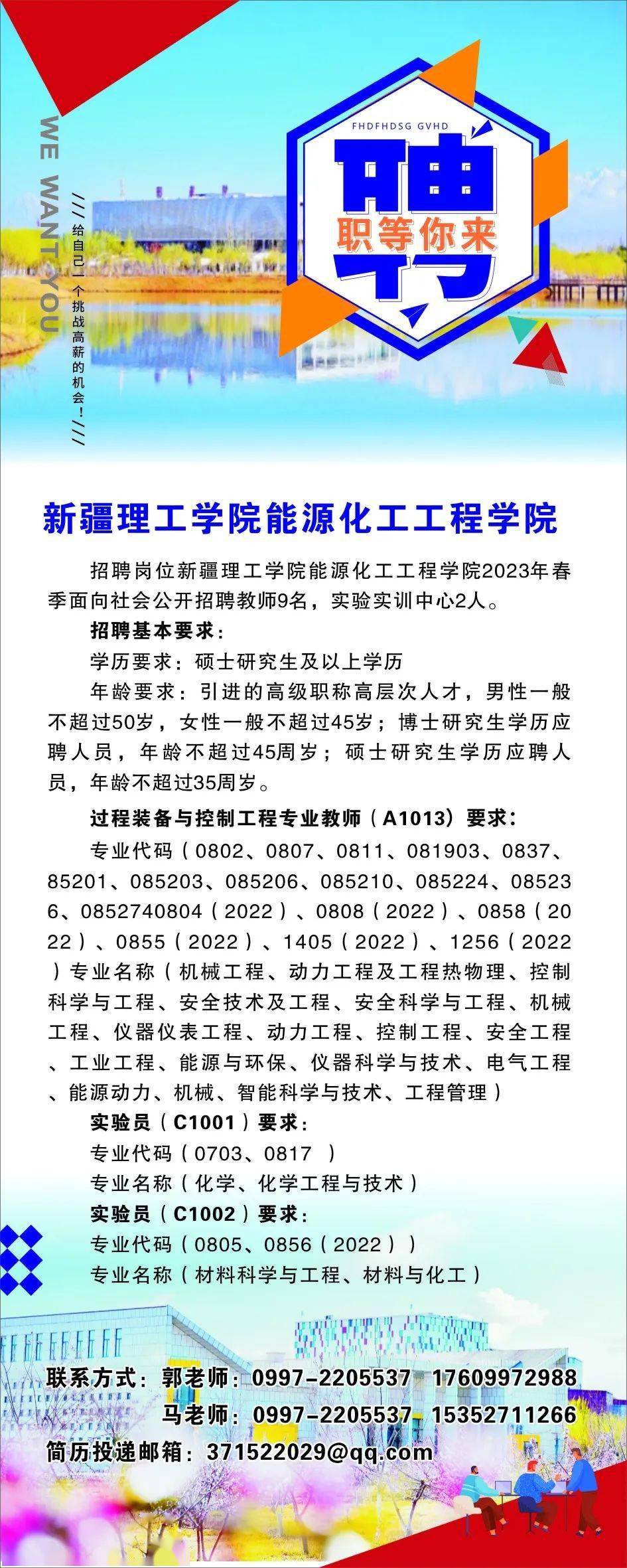 菸草專賣局(公司)2023年度招聘【校園招聘】北京鐵路信號有限公司2023