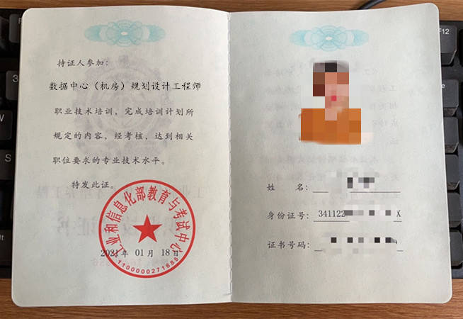 怎样获得认证数据中心(机房)规划设计工程师证 可以报考几级证_证书