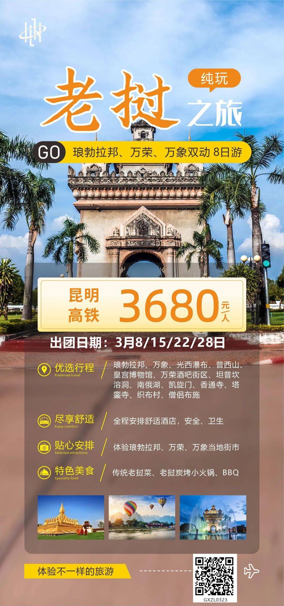 探秘老挝｜回归自然的恬静之旅_搜狐网