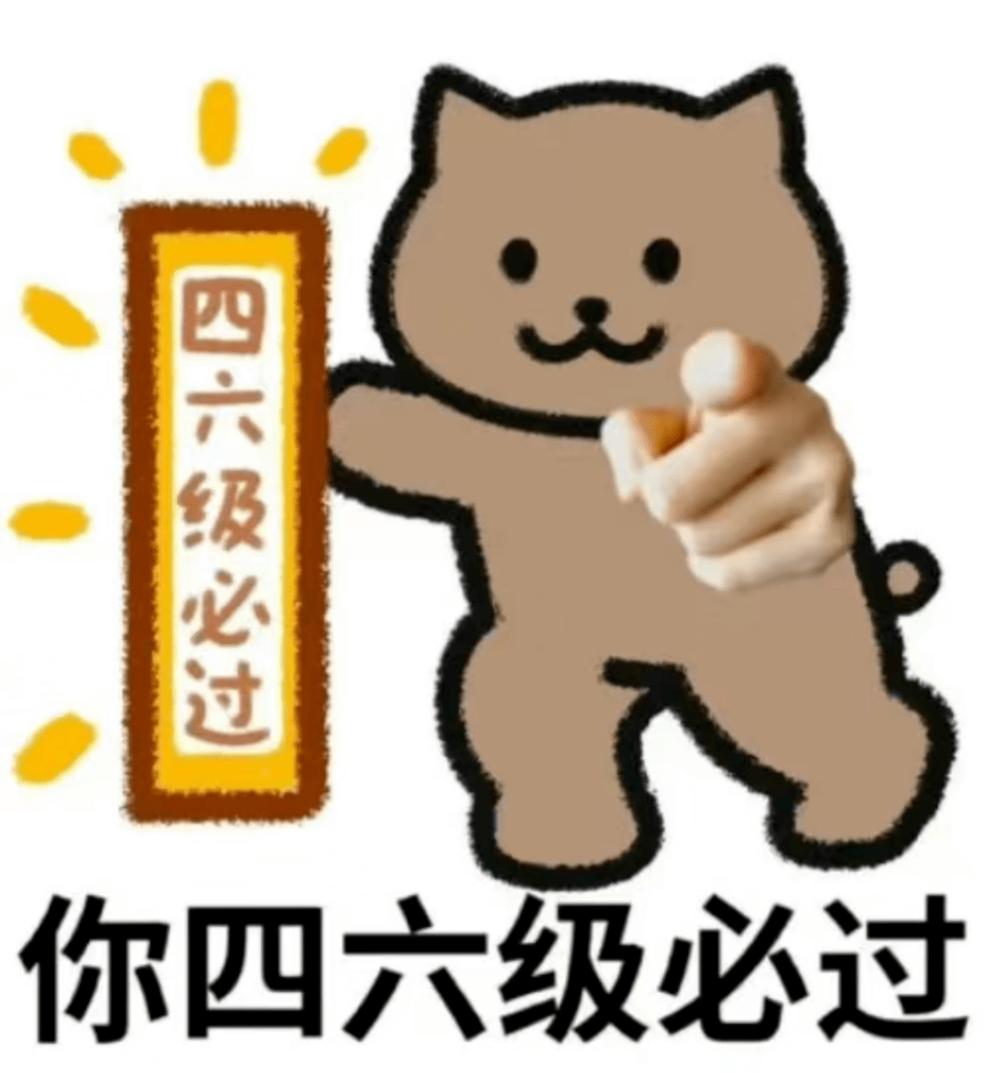 对焦CET | 四六级摆平不躺平，请查收四六级考试流程及注意事项！_听力_考场_涂卡