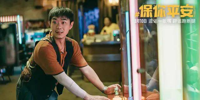 3月第一个惊喜，是这部新出的爆款国产片——《保你平安》