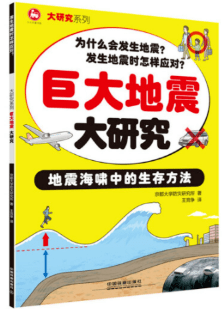 家庭教育 | 地震来了怎么办？那份求生指南请收下