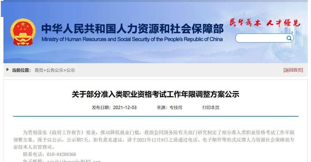 江苏省人事厅报考数控技师资格需要什么条件_会计从业资格报考时间_2023安全评价师报考资格