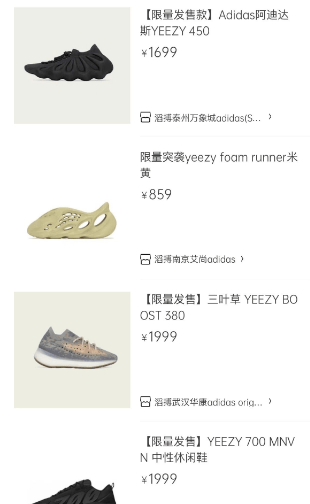 YEEZY国区门店突然开始发售！真的回归了？_手机搜狐网