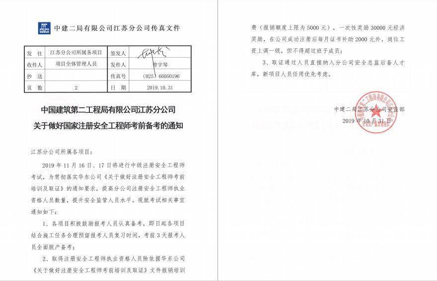 江苏省人事厅报考数控技师资格需要什么条件_会计从业资格报考时间_2023安全评价师报考资格