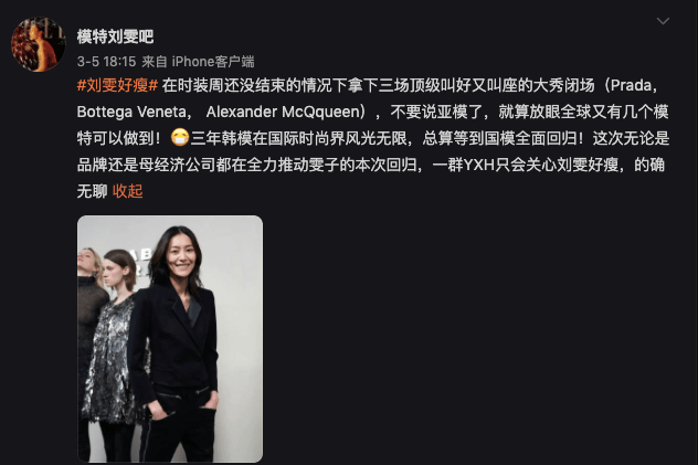 刘雯巴黎时装周闭场_巴黎时装周嘉宾_2020巴黎时装周刘雯