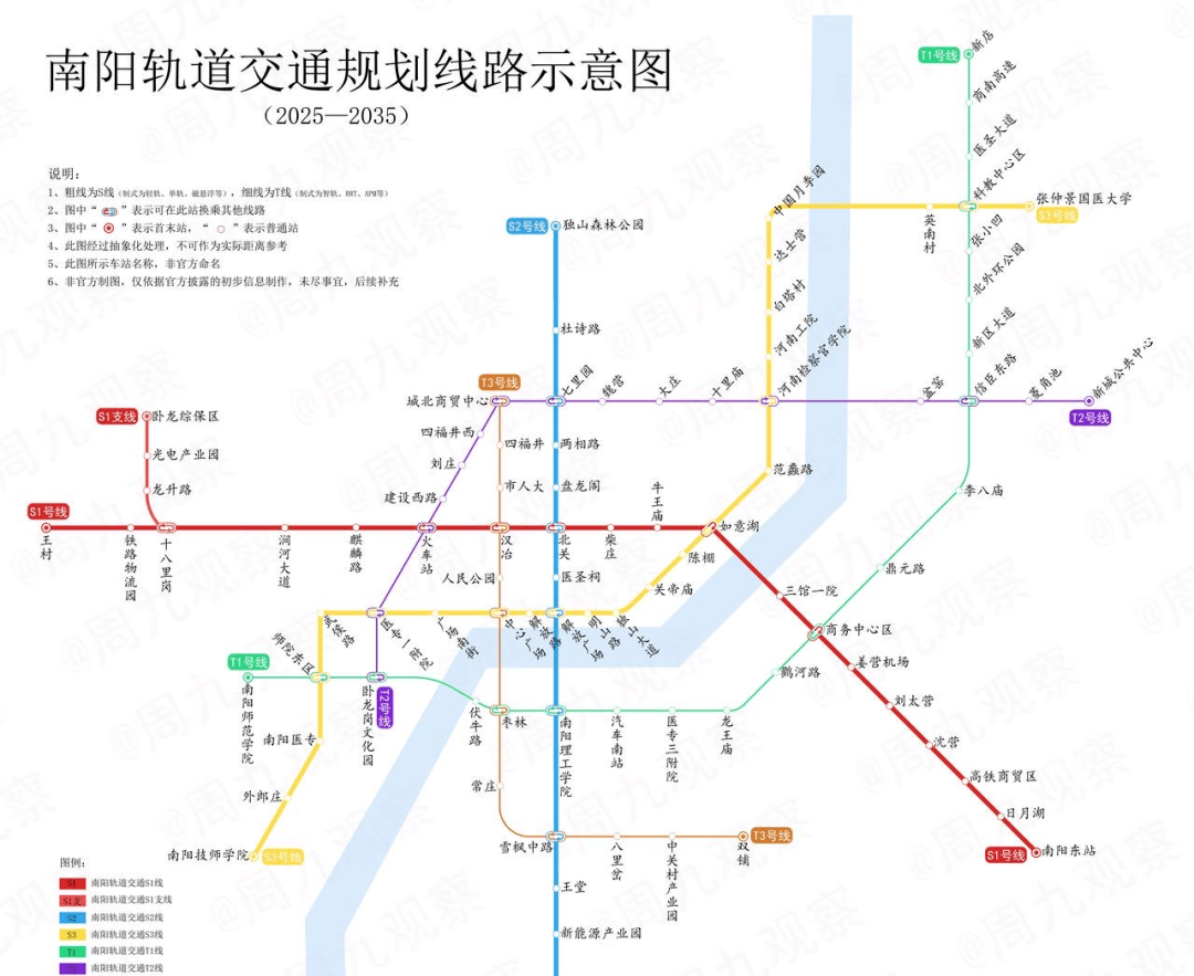 6條線路!南陽軌道交通規劃圖出爐._宛城區_合作_發展