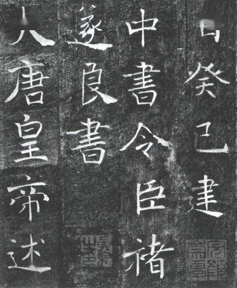B64-124 唐太宗 虞世南 歐陽詢 途良 書道藝術 第三巻 中央公論社